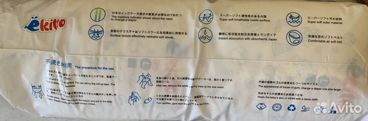 Подгузники, трусики, памперсы