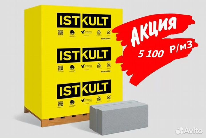 Газобетонные блоки istkult