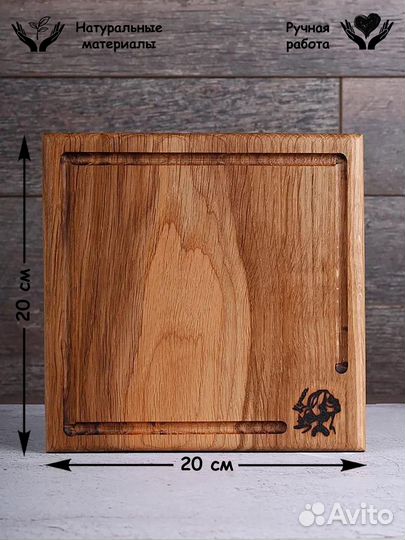 Разделочная доска из дуба