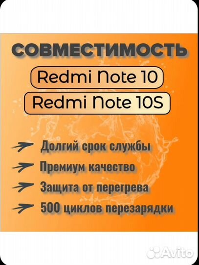 Аккумулятор для Xiaomi Redmi Note 10 s новый