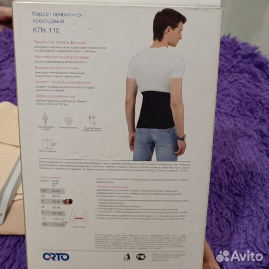 Корсет пояснично-крестцовый orto кпк 110