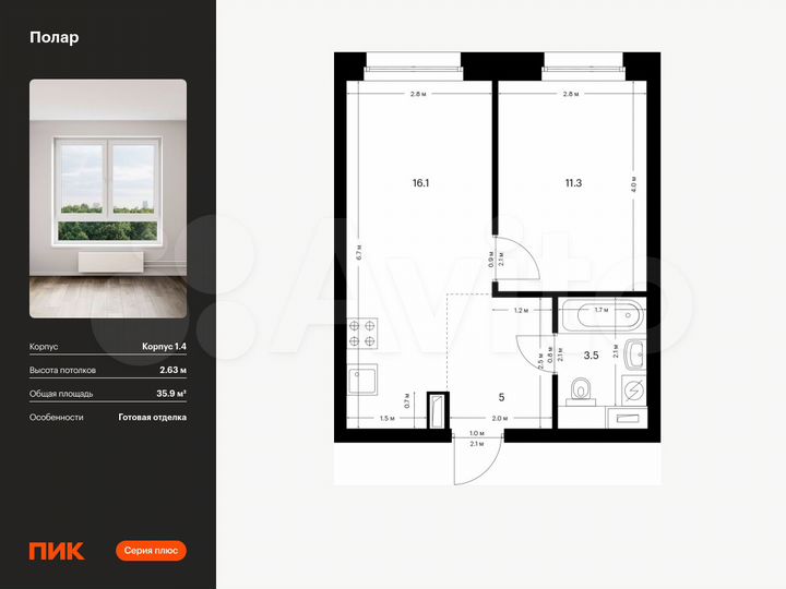 1-к. квартира, 35,9 м², 41/53 эт.