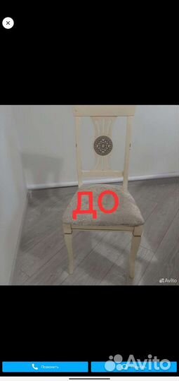 Реставрации стульев