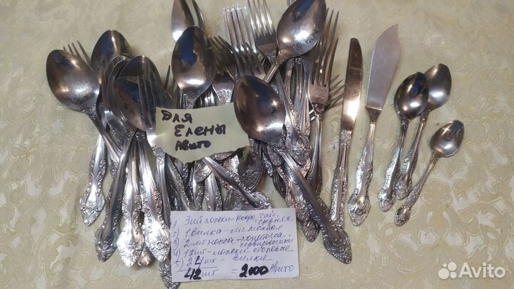 Столовые приборы СССР нержавейка