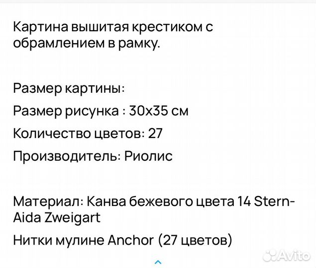 Картина ручная вышивка