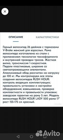 Велосипед бу