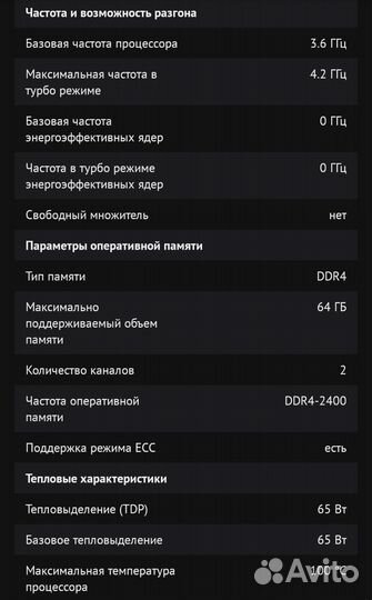 Процессор i3 9100f