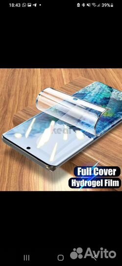 Гидрогелевая защитная плёнка экрана Samsung