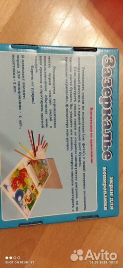 Экран для копирования, Зазеркалье