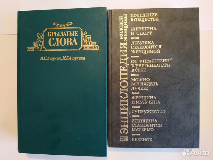 Словари, энциклопедии и др справочная литература