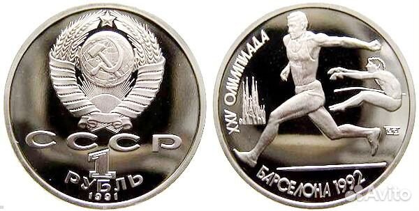 Погодовка копейки и рубли годовики 1961 - 1991