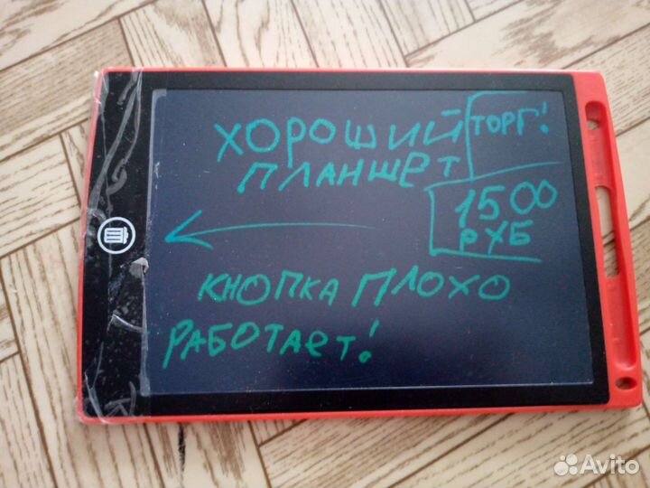 Планшет для рисования