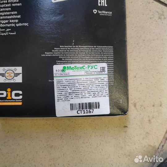 Комплек грм Фольксваген audi