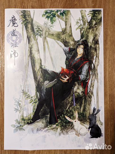 Постер Магистр дьявольского культа