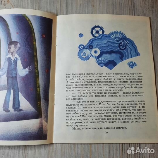 Городок в табакерке. Одоевский. 1983 г