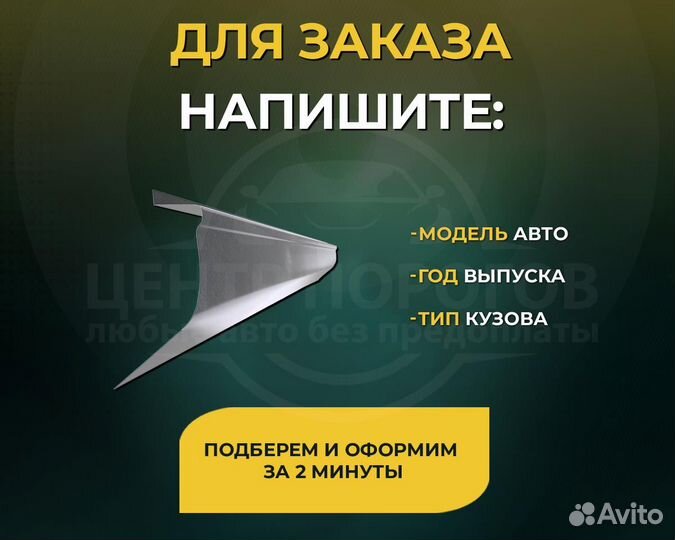 Волга 3102 пороги без предоплаты
