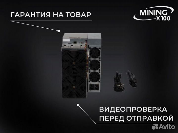 Antminer l7 8800 (новый)