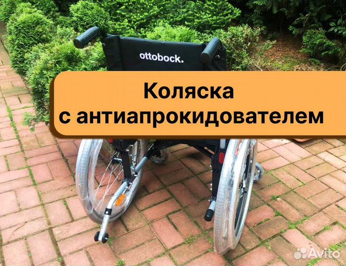 Кресло-коляска Быстрая доставка