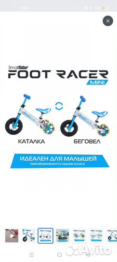 Беговел для малышей от 1 года