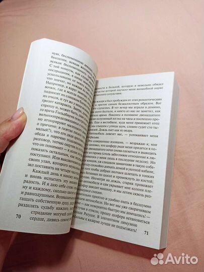 Книга Стефан Цвейг Нетерпение сердца