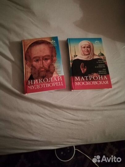 Книги. Николай. Чудотворец. матрона. Моск