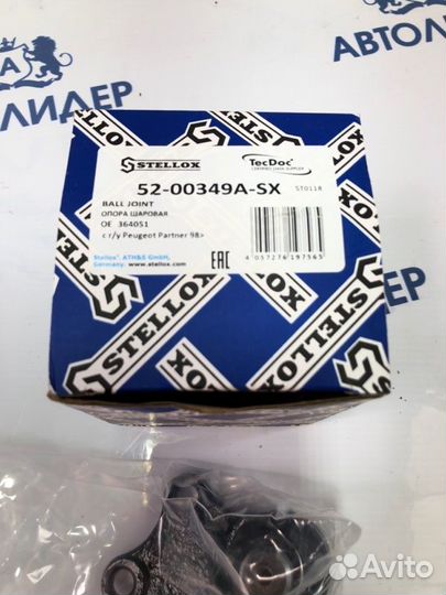 Шаровая опора Citroen Xsara Picasso 1999-2012