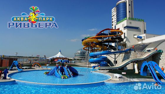 Аквапарк Ривьера 30