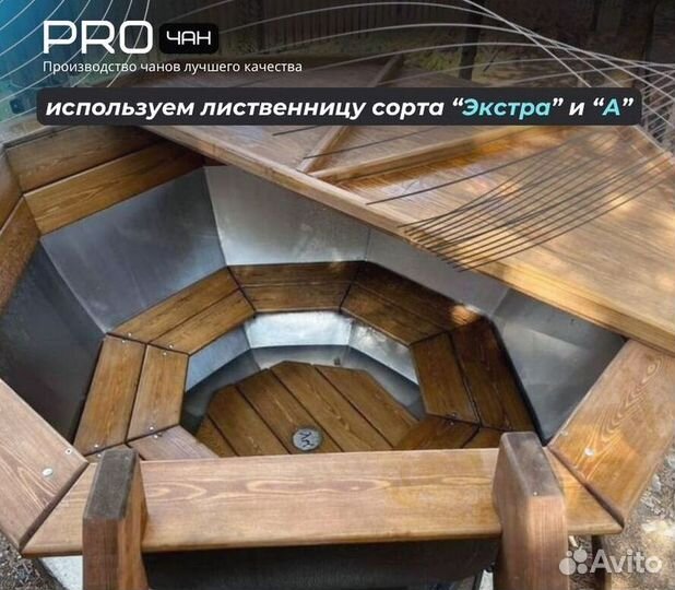 Банный чан отправим уже завтра