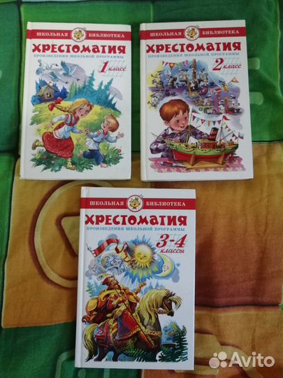 Хрестоматия для детей