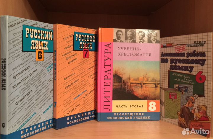 Учебники Школьные Все Предметы