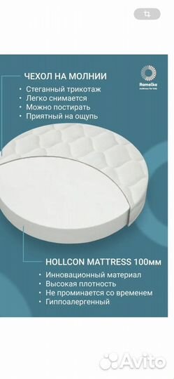 Матрас круглый 75х75