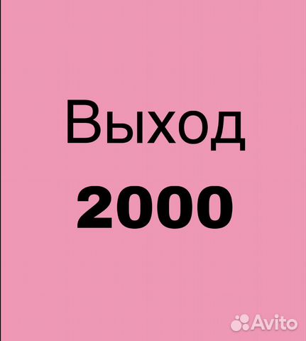 Мастер по наращиванию ресниц