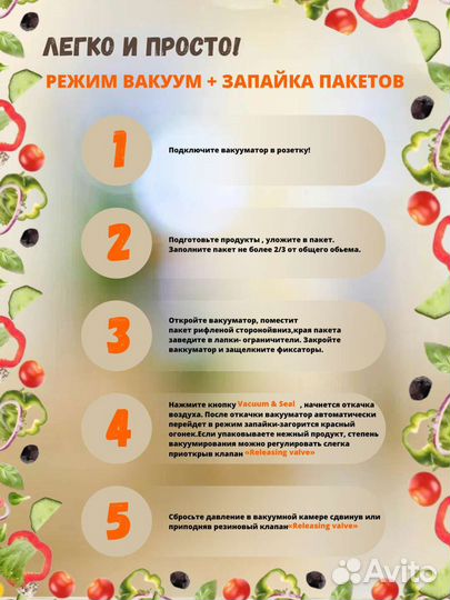 Хранение продуктов. Вакууматор-упаковщик VS-S