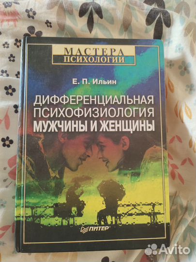 Книги по философии, психологии, конфликтологии