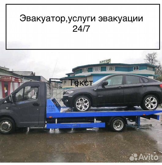 Эвакуатор Вожега,круглосуточно 24/7+фаркоп