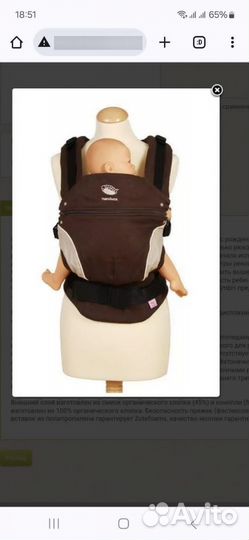 Рюкзак переноска кенгуру