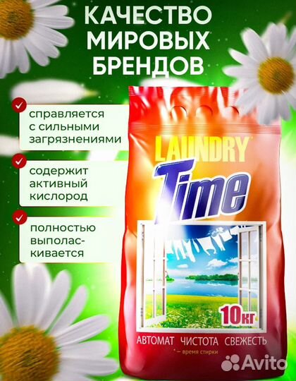 Порошок 10 кг опт