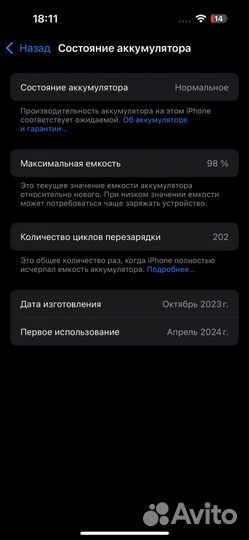 iPhone 15, 256 ГБ