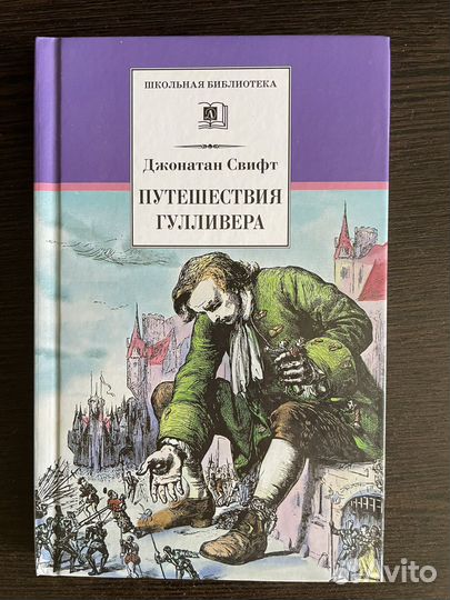 Книги для школьников