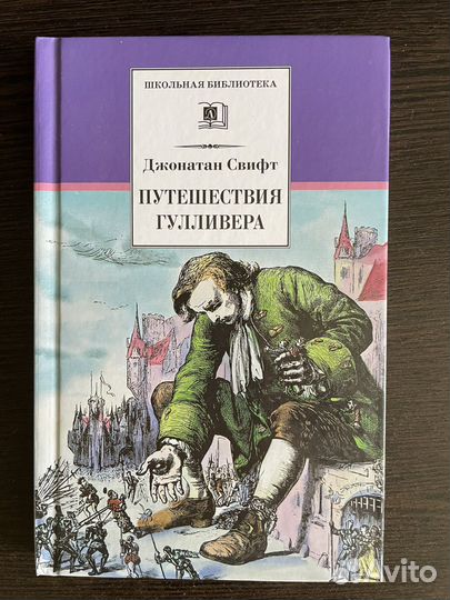 Книги для школьников