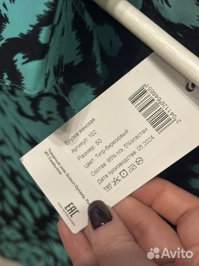 Блузка женская 46 48