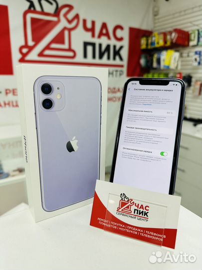 iPhone 11, 128 ГБ