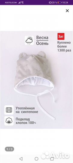 Шапочка для новорожденного