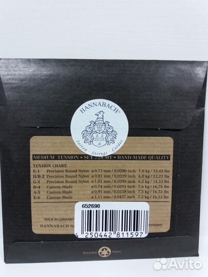 Профи струны / карбон для классики сред натяжение