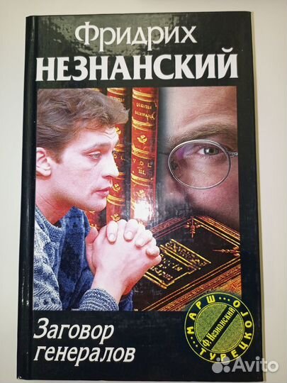 Книги русские детективы