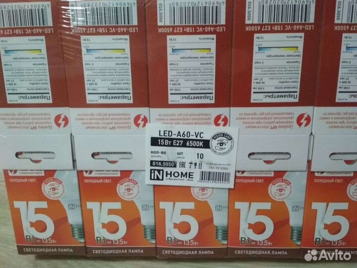 Светодиодные лампы