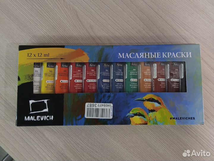 Масляные краски