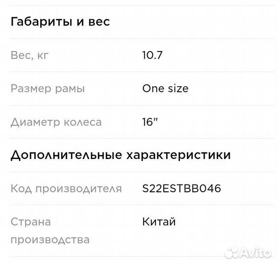 Велосипед для девочек Stern Fantasy 16