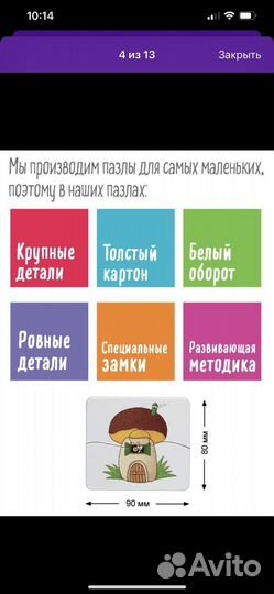 Пазлы