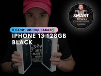 iPhone 13, 128 ГБ